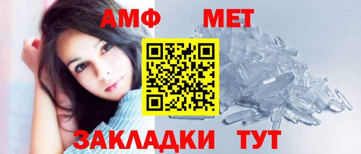 АМФЕТАМИН  АМФ VHQ  Вход с VPN  Соль-Илецк 
