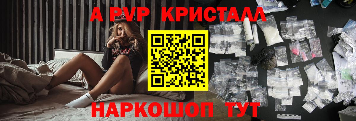 А ПВП VHQ Соль-Илецк