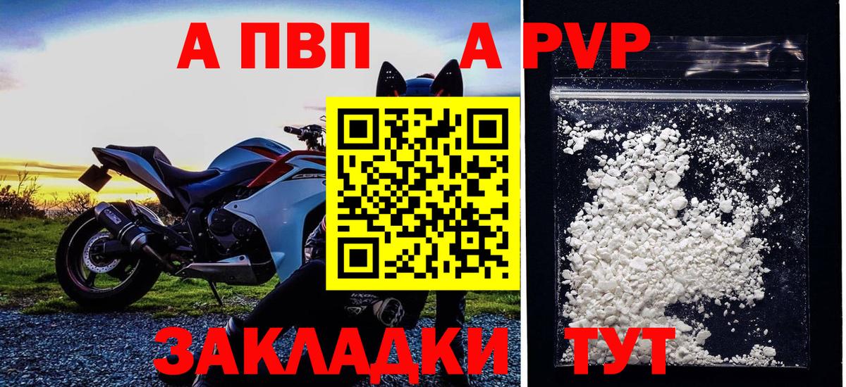 Alfa_PVP VHQ  Вход с VPN  где купить наркоту  Соль-Илецк  A PVP крисы CK 