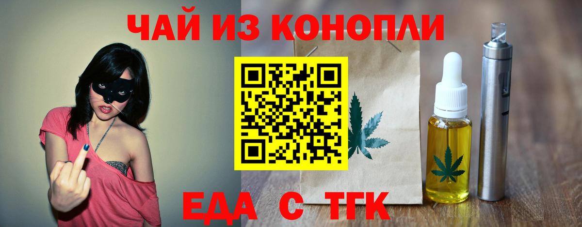 Cannafood марихуана  Вход с VPN  Соль-Илецк 