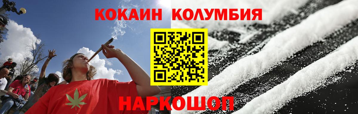 Cocaine Перу Соль-Илецк
