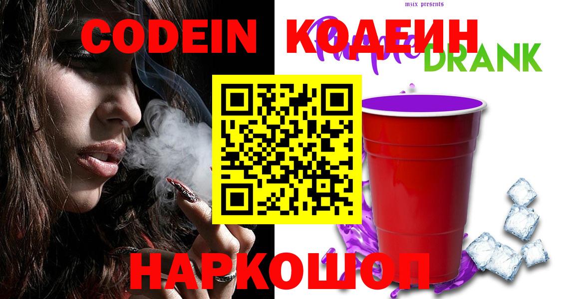 Соль-Илецк  Кодеиновый сироп Lean напиток Lean (лин)  Вход с VPN  Кодеиновый сироп Lean напиток Lean (лин) 