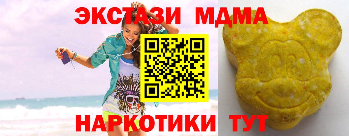 ЭКСТАЗИ таблы  Вход с VPN  где продают наркотики  omg как зайти  Ecstasy MDMA  Соль-Илецк 