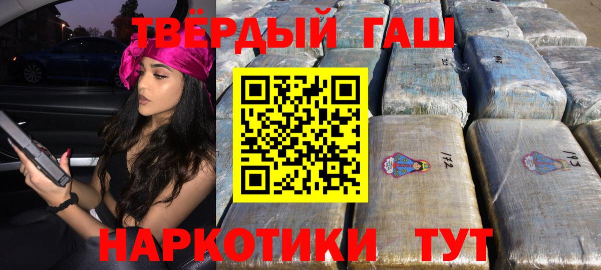 ГАШ 40% ТГК  ГАШИШ 40% ТГК  Соль-Илецк  Вход с VPN 
