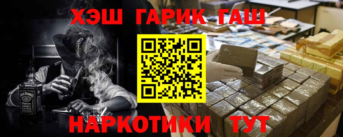 Гашиш hashish Соль-Илецк