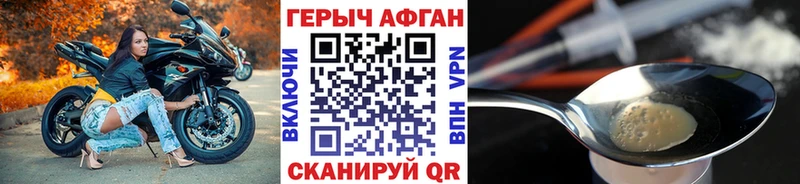 Героин афганец  Соль-Илецк 
