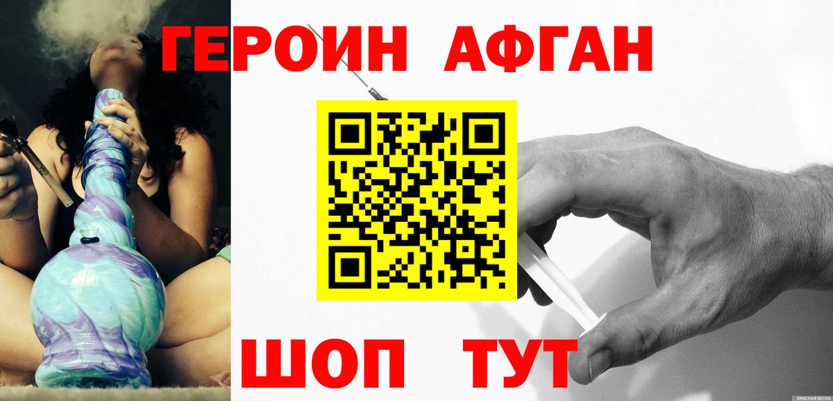 Соль-Илецк  Героин VHQ  ГЕРОИН  Вход с VPN 