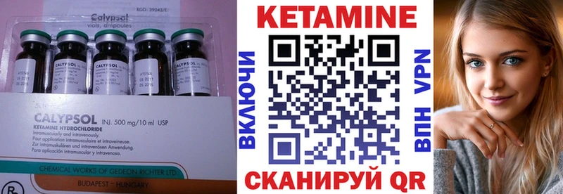 наркота  Соль-Илецк  Кетамин VHQ 