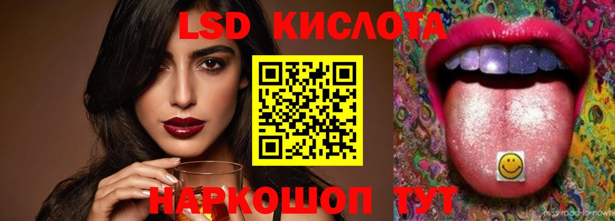 LSD-25 экстази кислота  Вход с VPN  Соль-Илецк  LSD-25 экстази кислота 