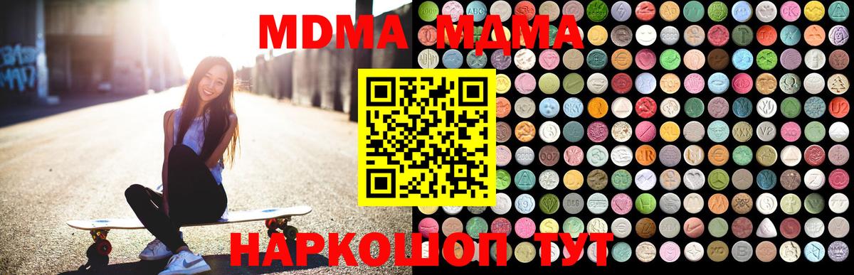 MDMA VHQ Соль-Илецк