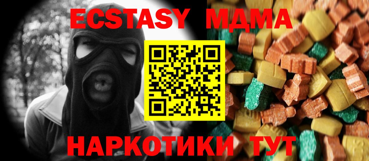 MDMA кристаллы  Вход с VPN  Соль-Илецк 
