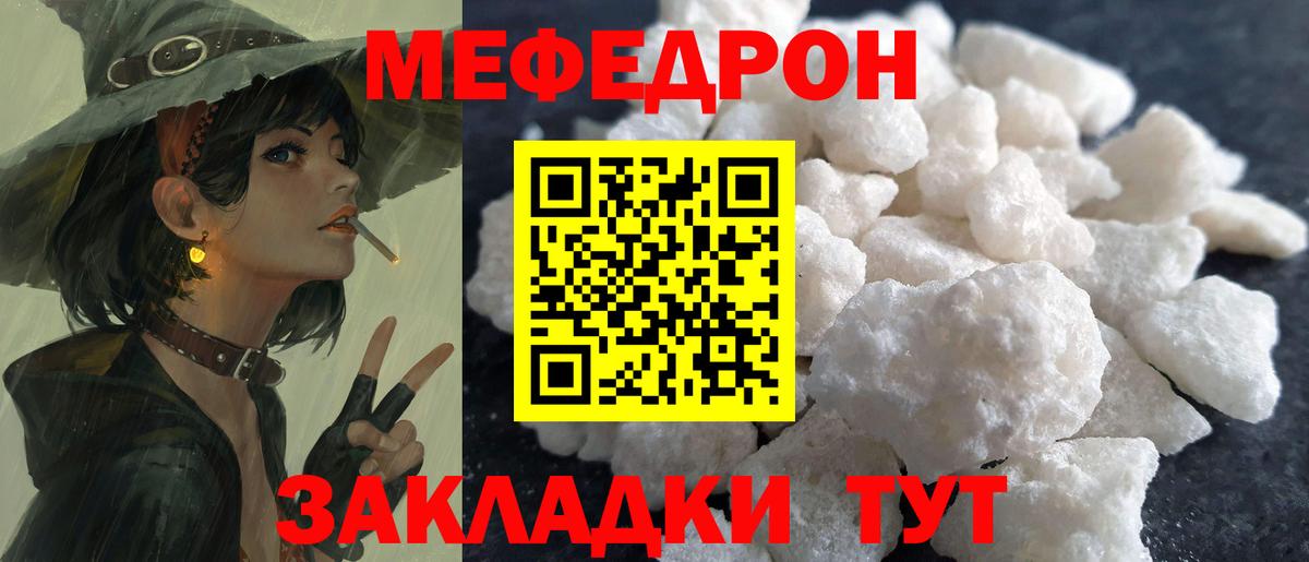 Меф  МЕФ 4 MMC  Соль-Илецк  МЕФ  МЯУ-МЯУ 4 MMC  Вход с VPN 