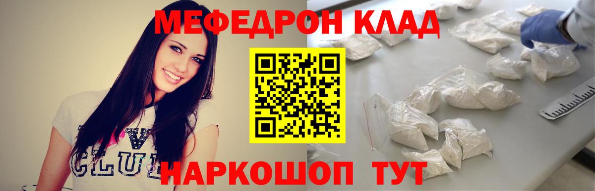 Меф мяу мяу кристаллы Соль-Илецк