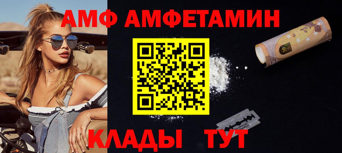 МЕТАМФЕТАМИН Methamphetamine Соль-Илецк