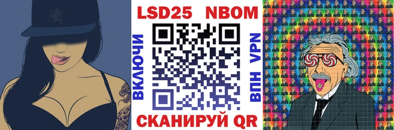 Марки 25I-NBOMe 1,5мг купить наркоту KRAKEN ссылки Соль-Илецк