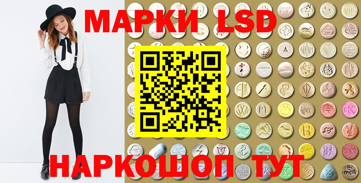 Соль-Илецк  Марки NBOMe 1,8мг  Вход с VPN 