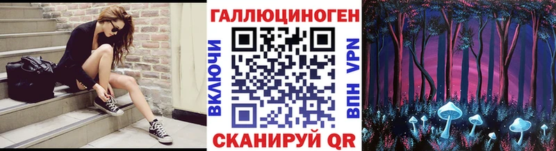 Галлюциногенные грибы ЛСД Соль-Илецк