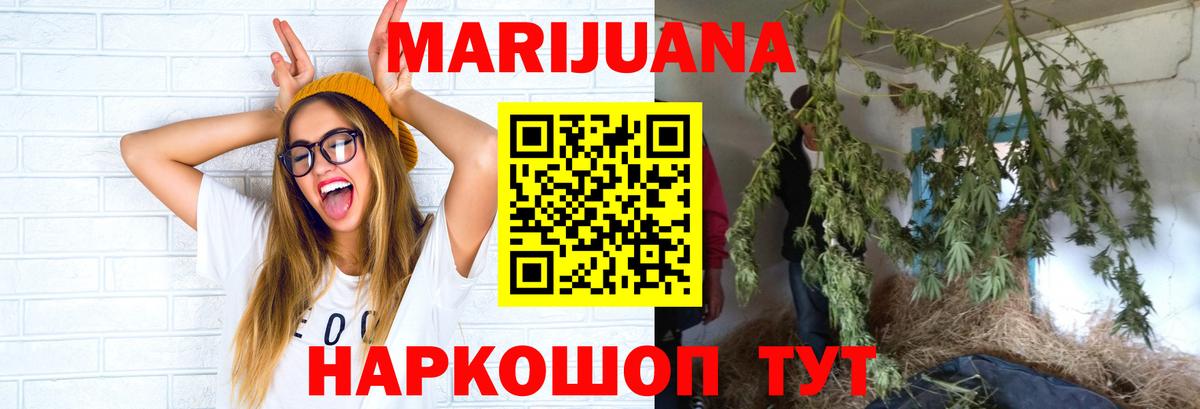 Соль-Илецк  МАРИХУАНА планчик  Марихуана конопля  Шишки марихуана марихуана  Вход с VPN 